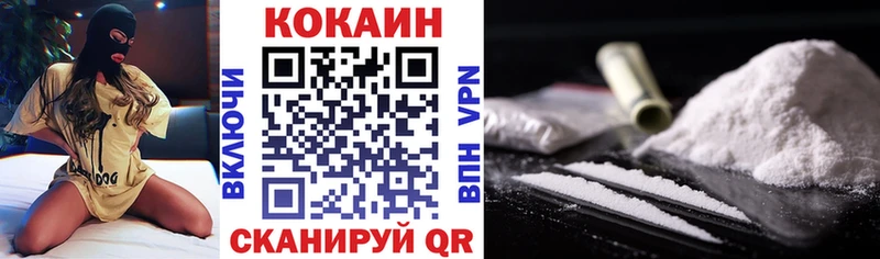 Кокаин FishScale Алушта