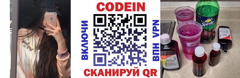 Codein Purple Drank  даркнет сайт  Алушта 
