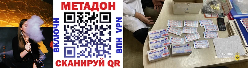 МЕТАДОН VHQ  Алушта 